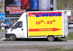 Супер Сива