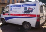 Адъютор