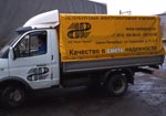 Фирма "Надежда"