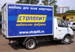 Столплит